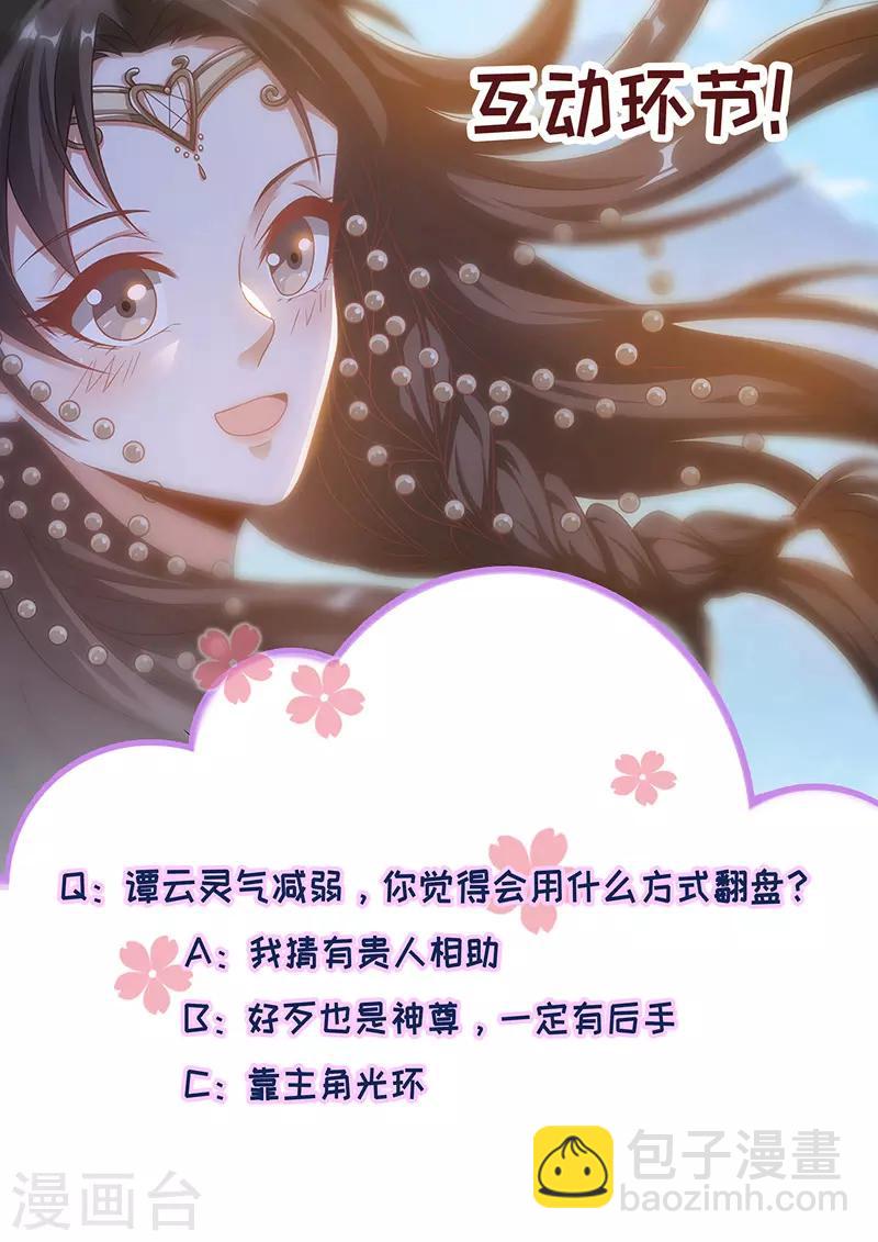 第13话 残酷考核-第14话