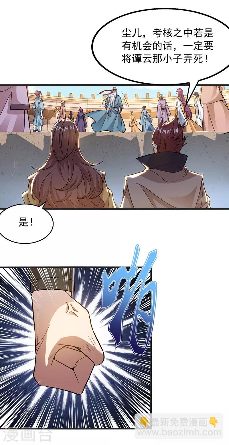 第13话 残酷考核-第14话