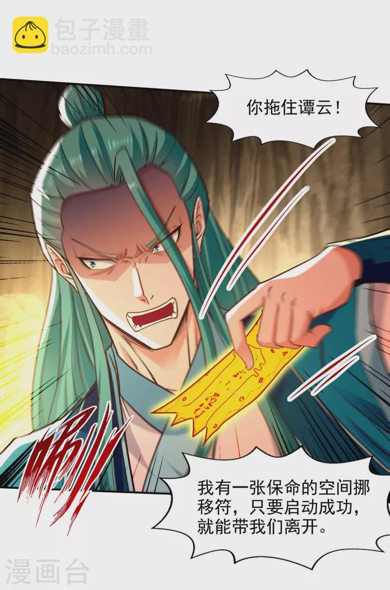 第131话 我嫌你恶心-第132话