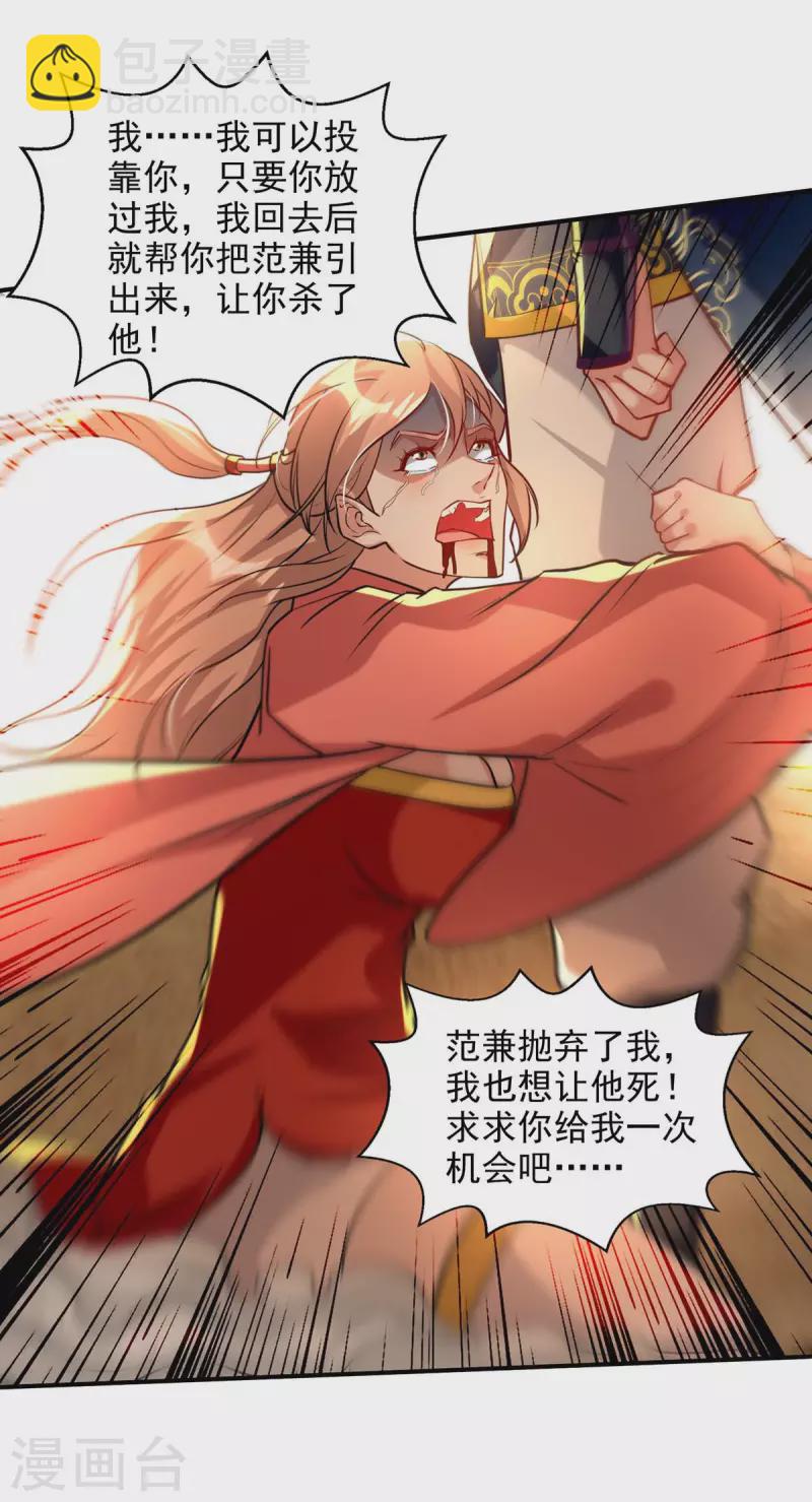 第131话 我嫌你恶心-第132话