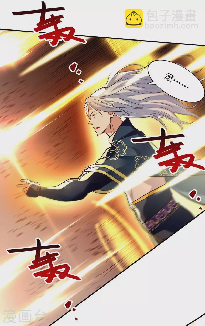 第131话 我嫌你恶心-第132话