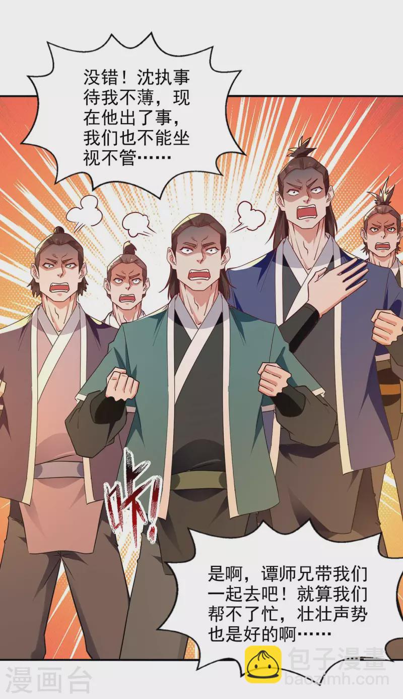 第133话 你自刎吧-第134话
