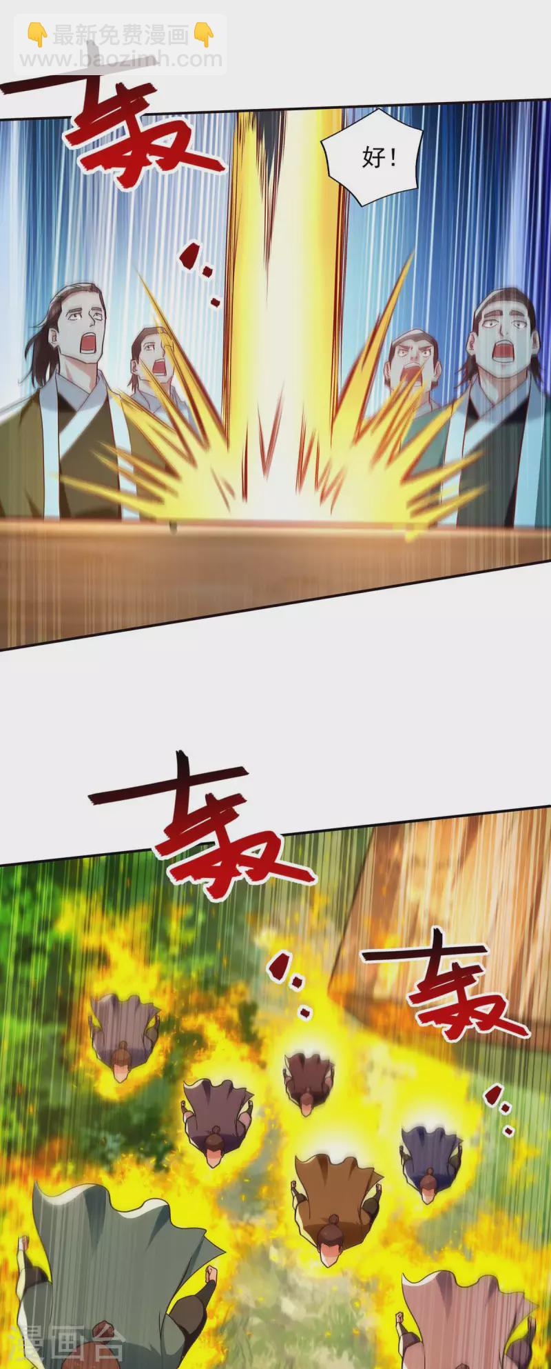 第133话 你自刎吧-第134话