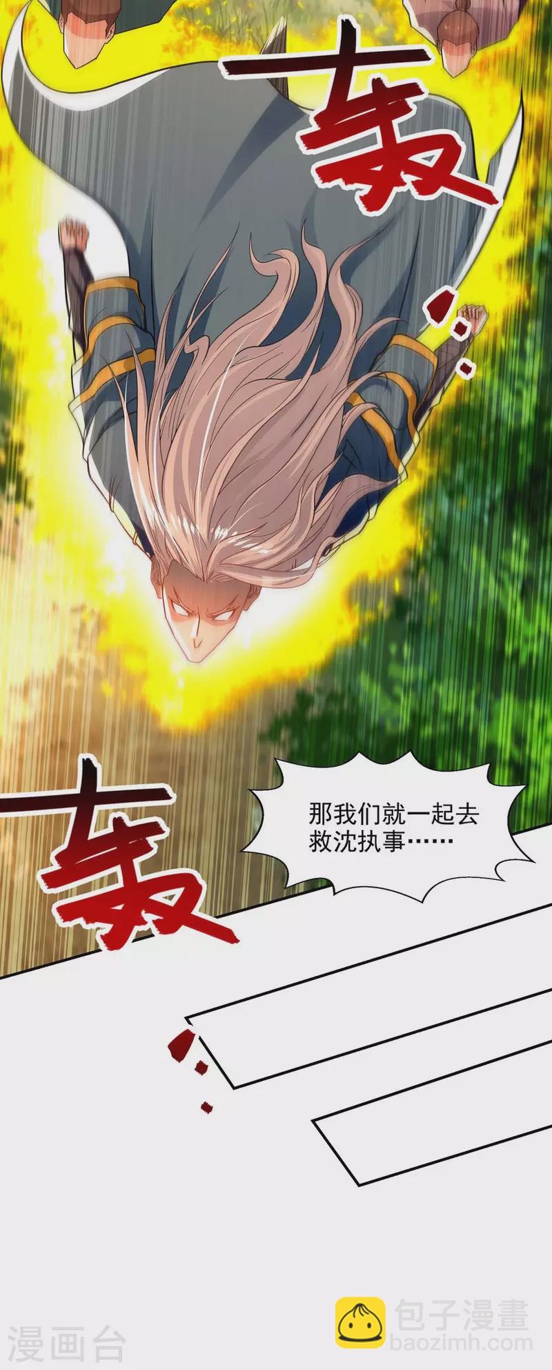 第133话 你自刎吧-第134话