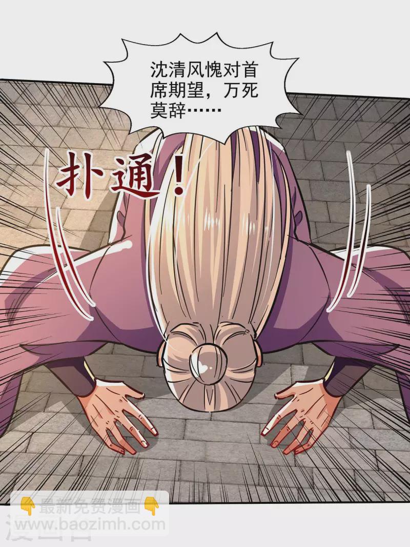 第133话 你自刎吧-第134话
