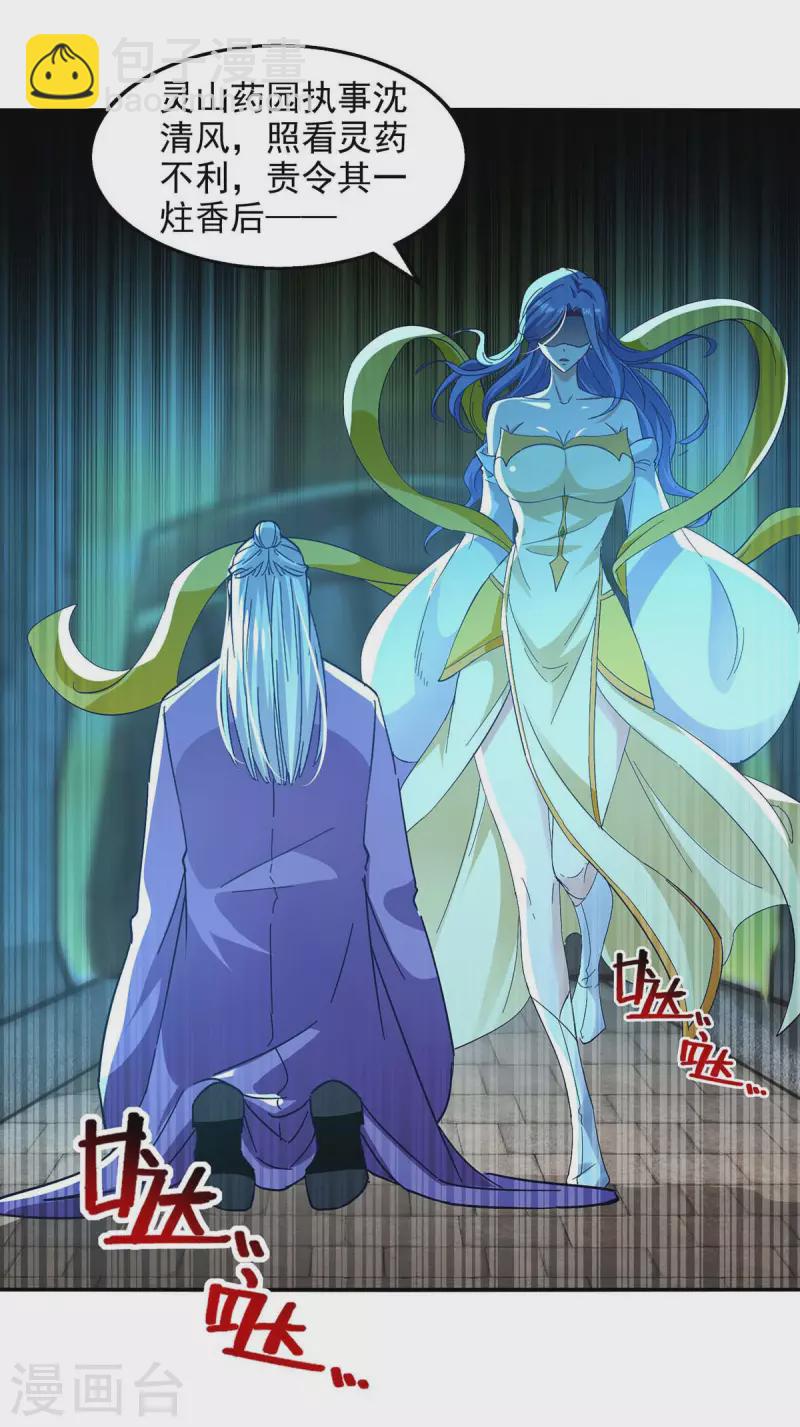 第133话 你自刎吧-第134话