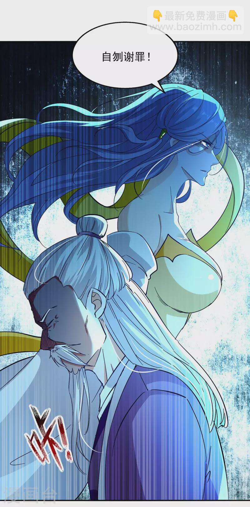 第133话 你自刎吧-第134话