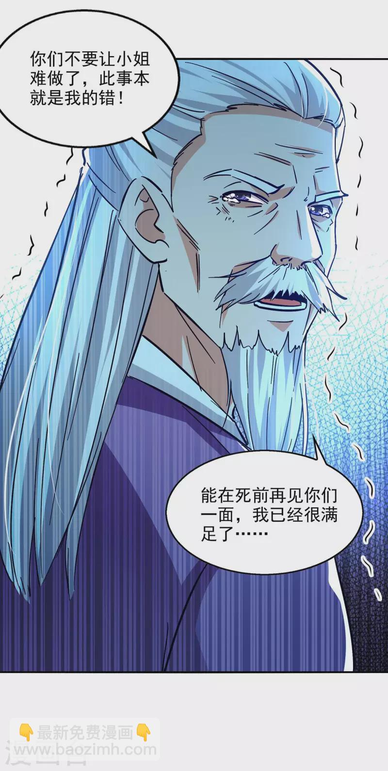第133话 你自刎吧-第134话