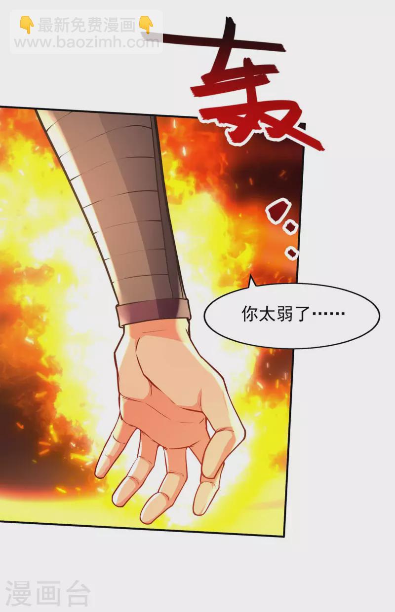 第133话 你自刎吧-第134话