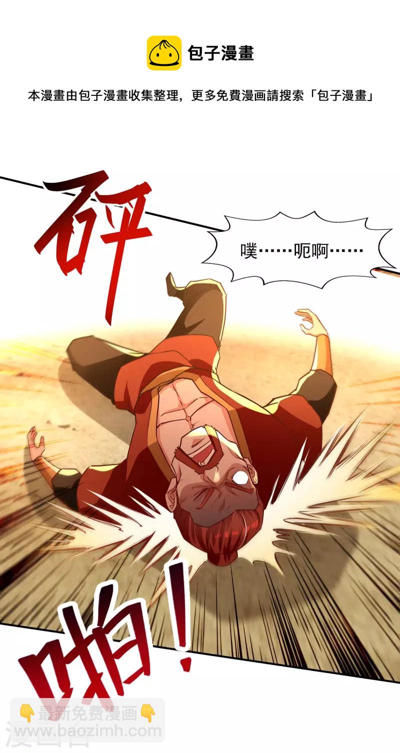 第133话 你自刎吧-第134话