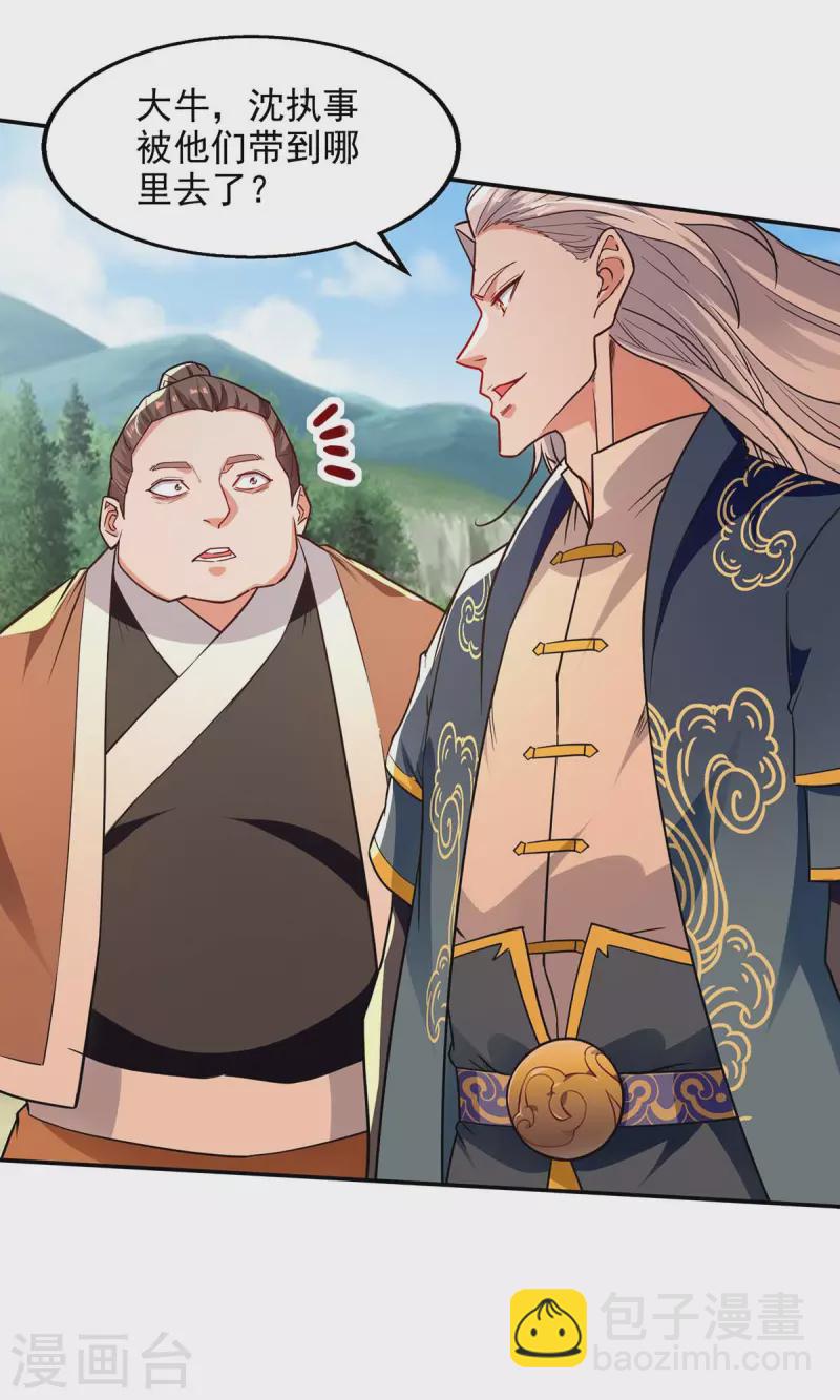 第133话 你自刎吧-第134话