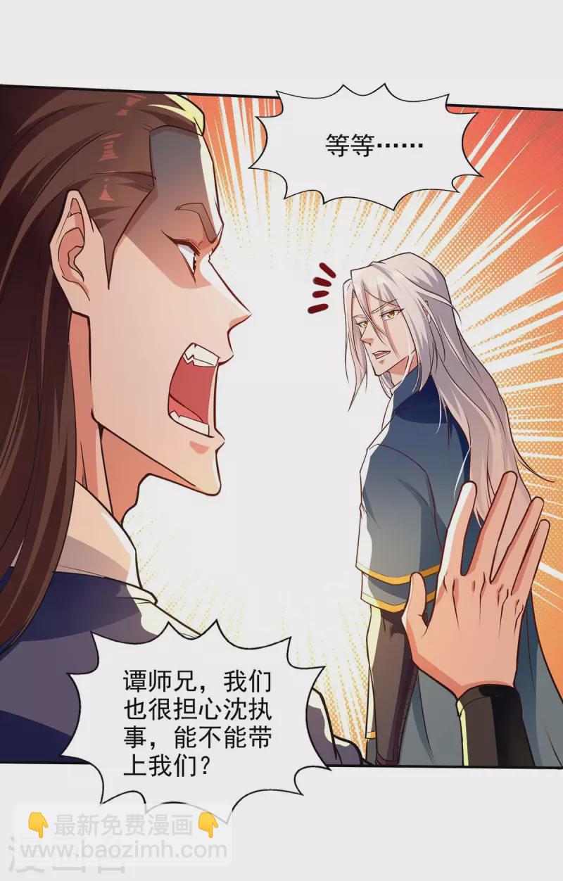 第133话 你自刎吧-第134话