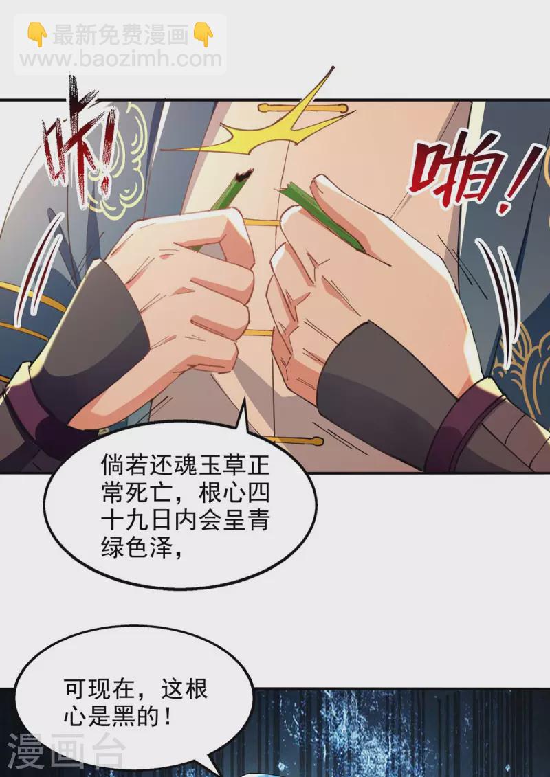第135话 推断真相-第136话