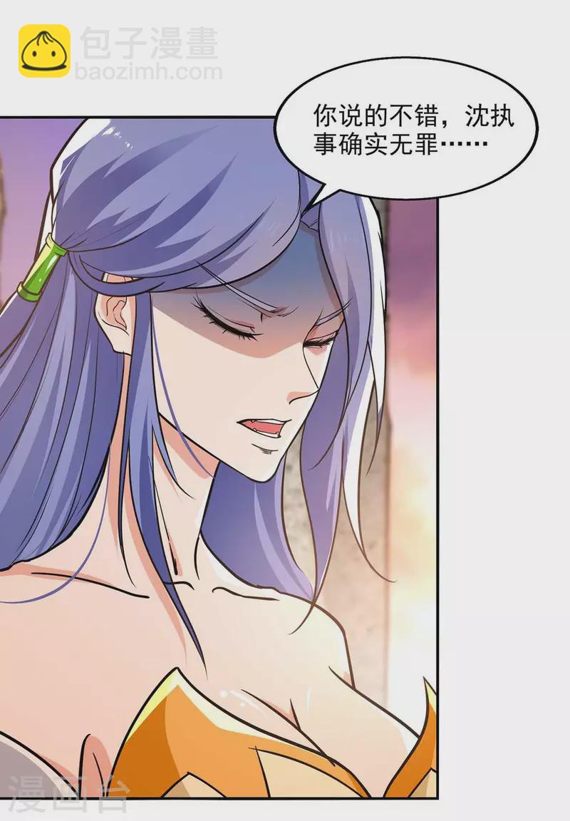 第135话 推断真相-第136话