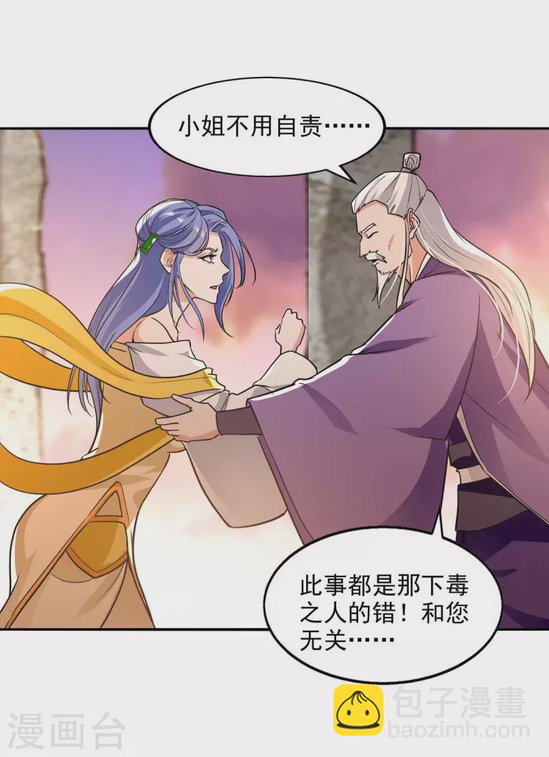 第135话 推断真相-第136话