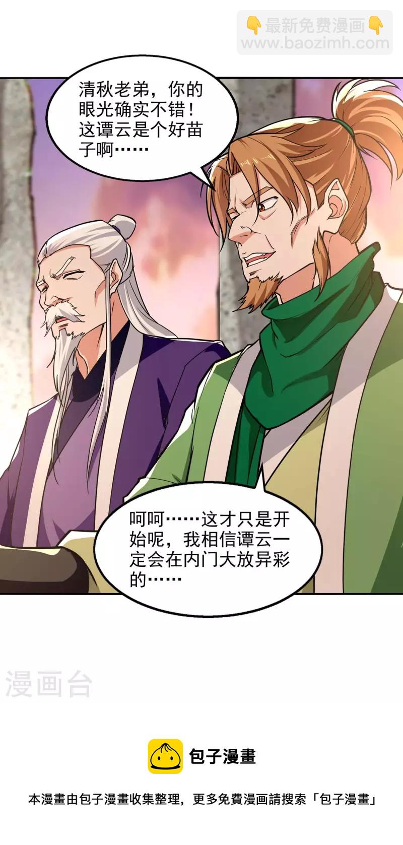 第135话 推断真相-第136话