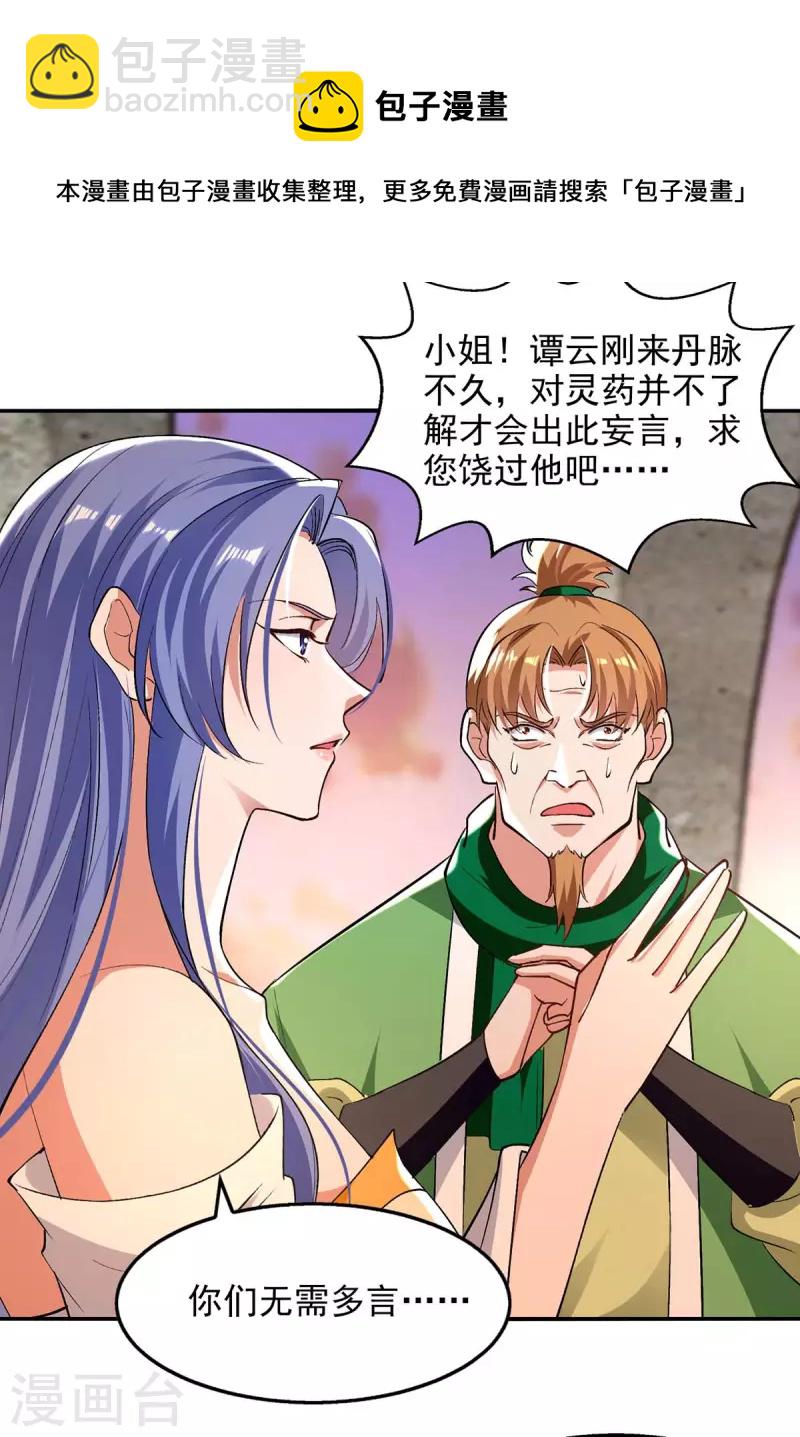 第135话 推断真相-第136话