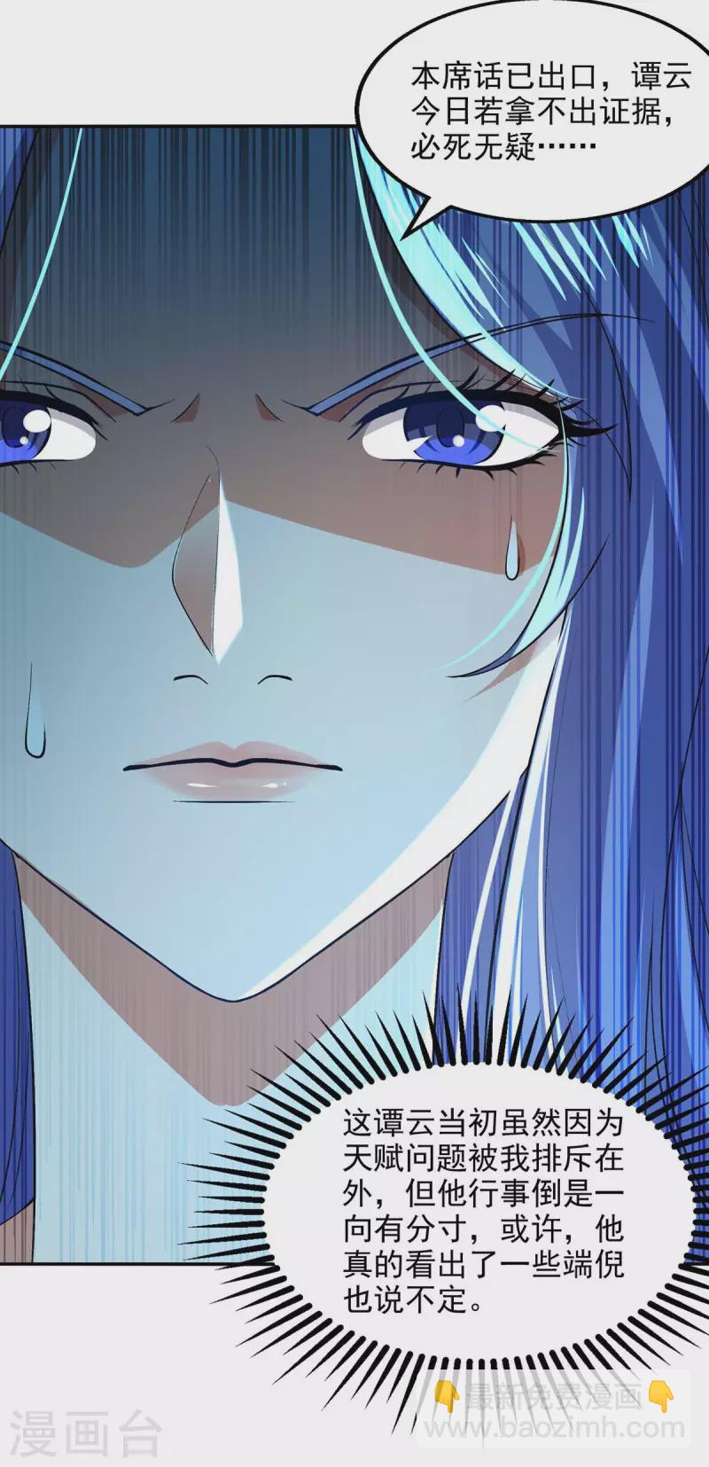第135话 推断真相-第136话