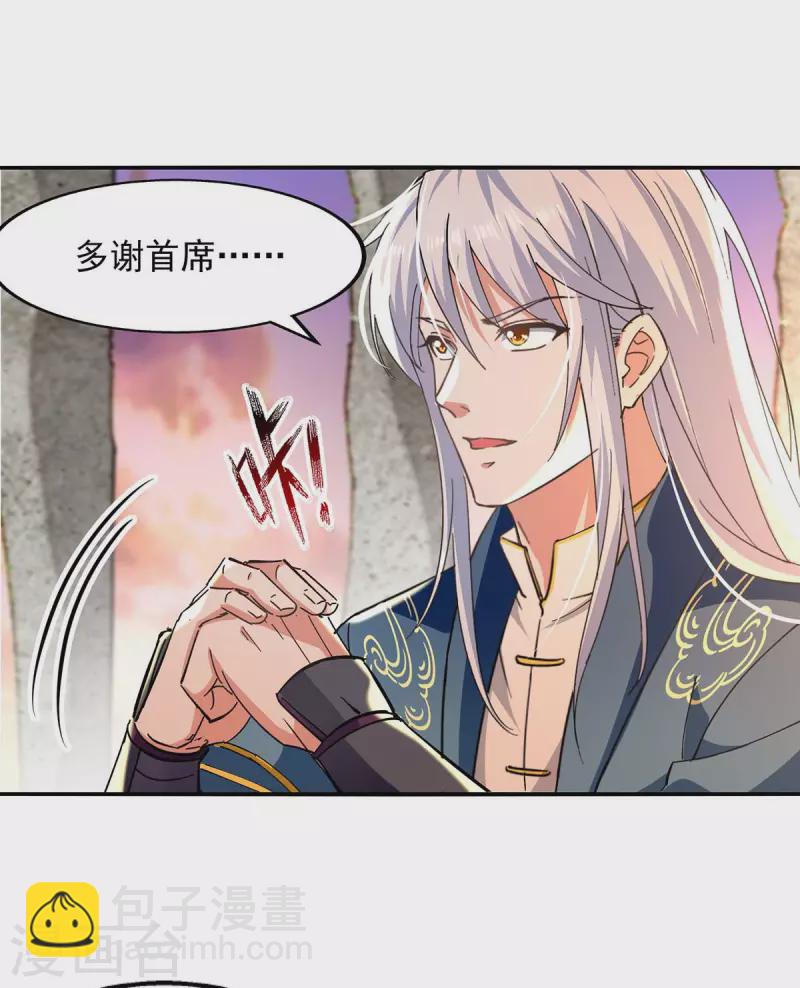 第135话 推断真相-第136话