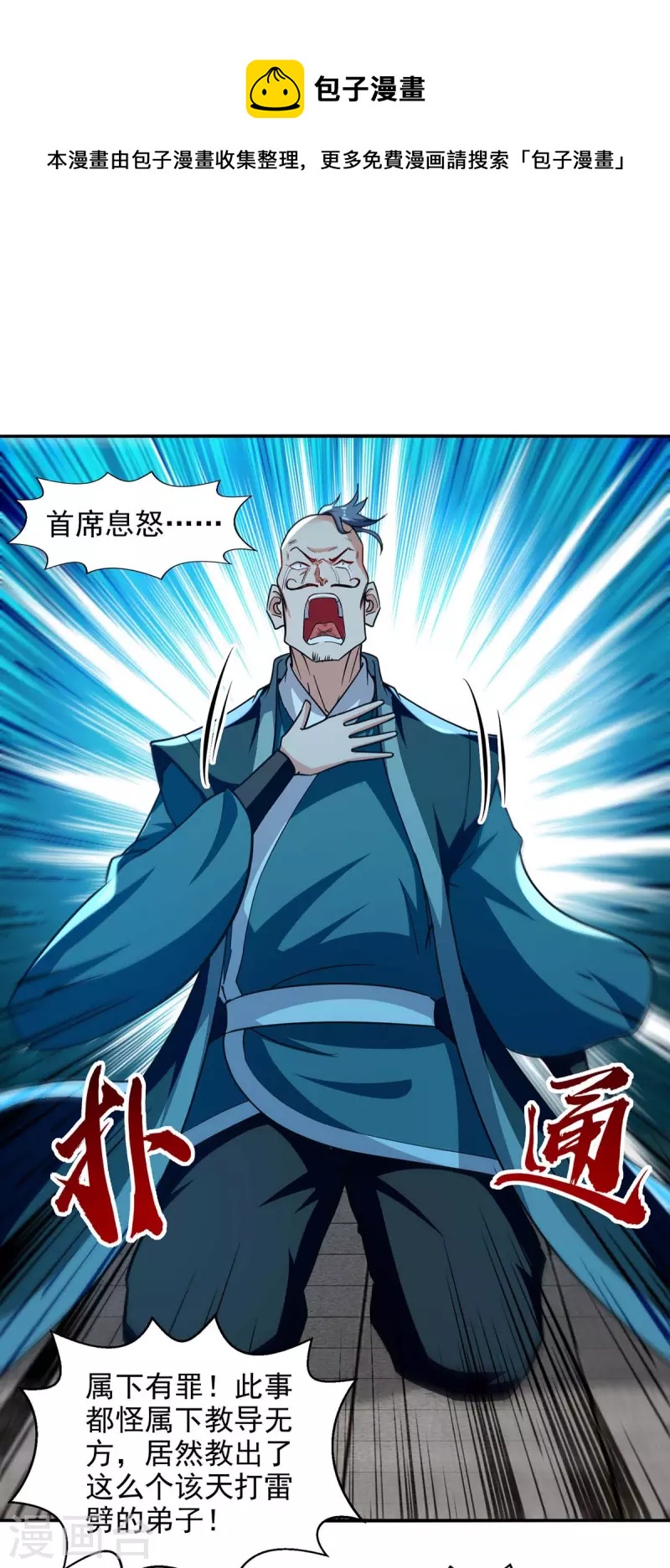 第137话 自作聪明-第138话