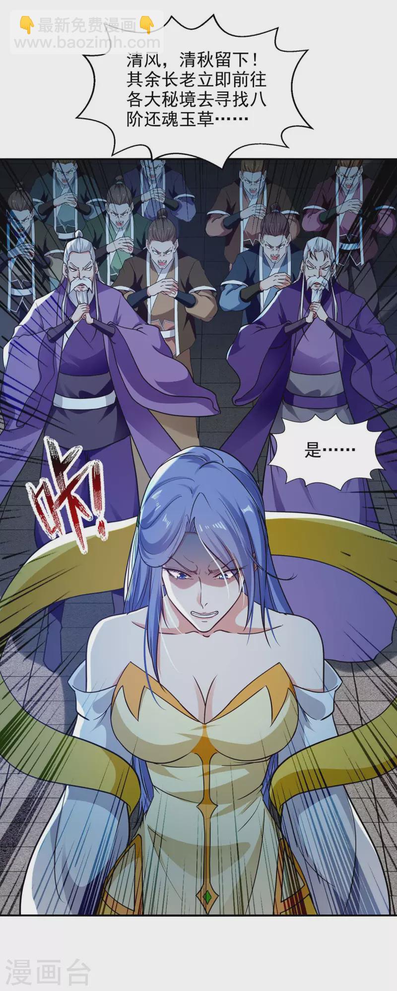 第137话 自作聪明-第138话