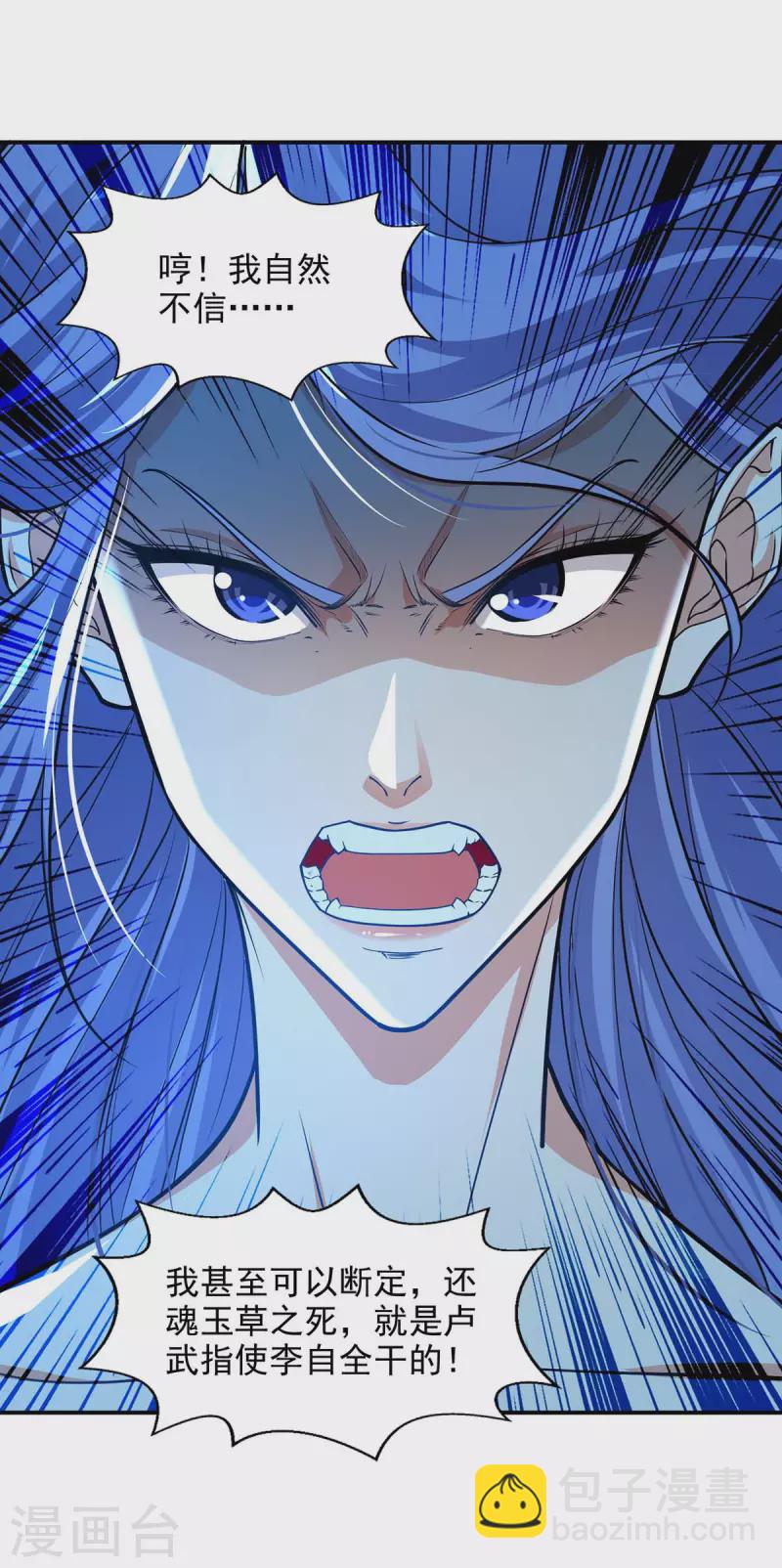 第137话 自作聪明-第138话