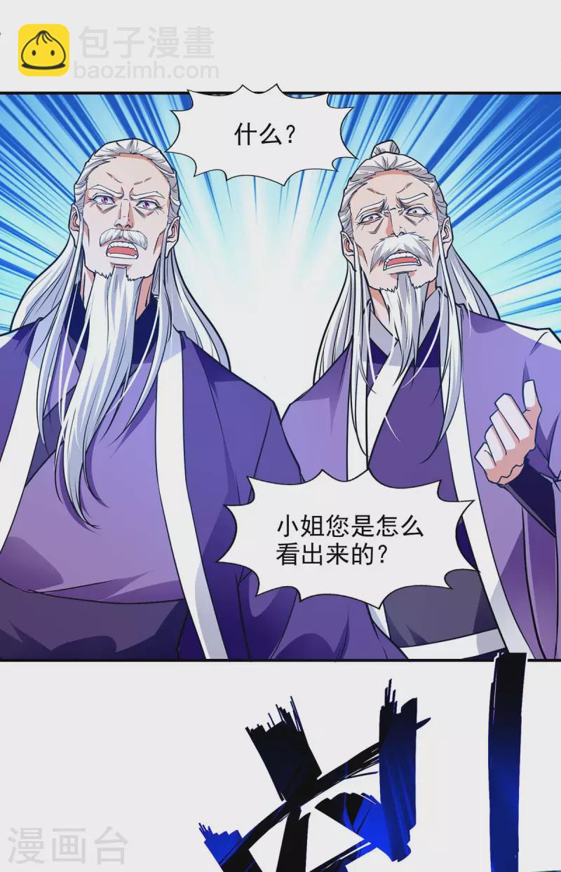 第137话 自作聪明-第138话