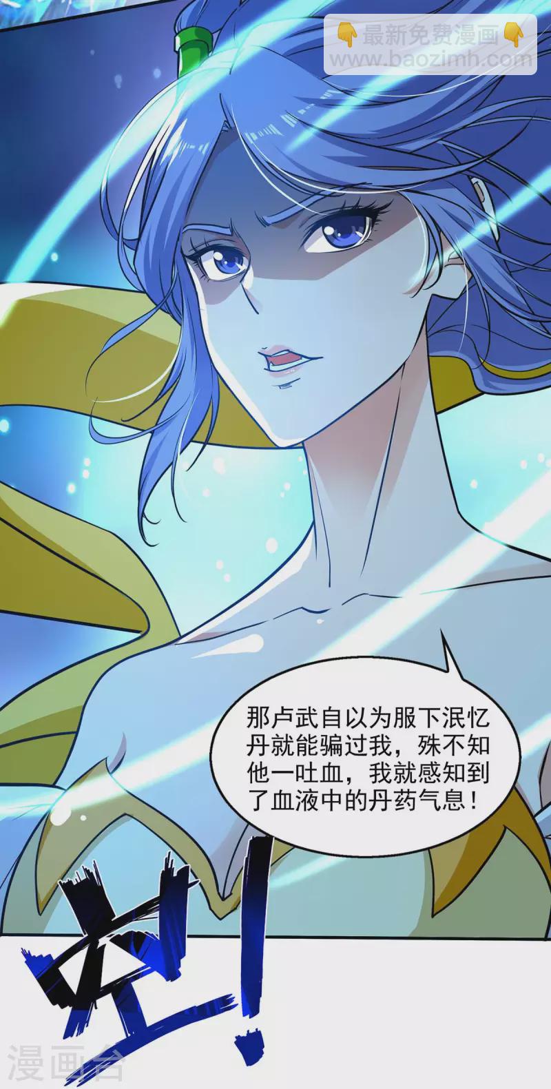 第137话 自作聪明-第138话