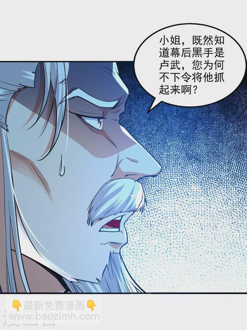 第137话 自作聪明-第138话