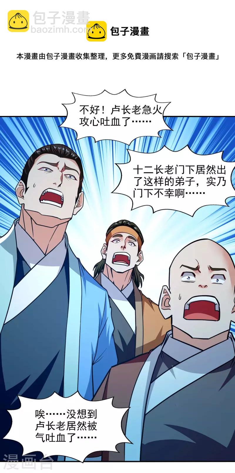 第137话 自作聪明-第138话