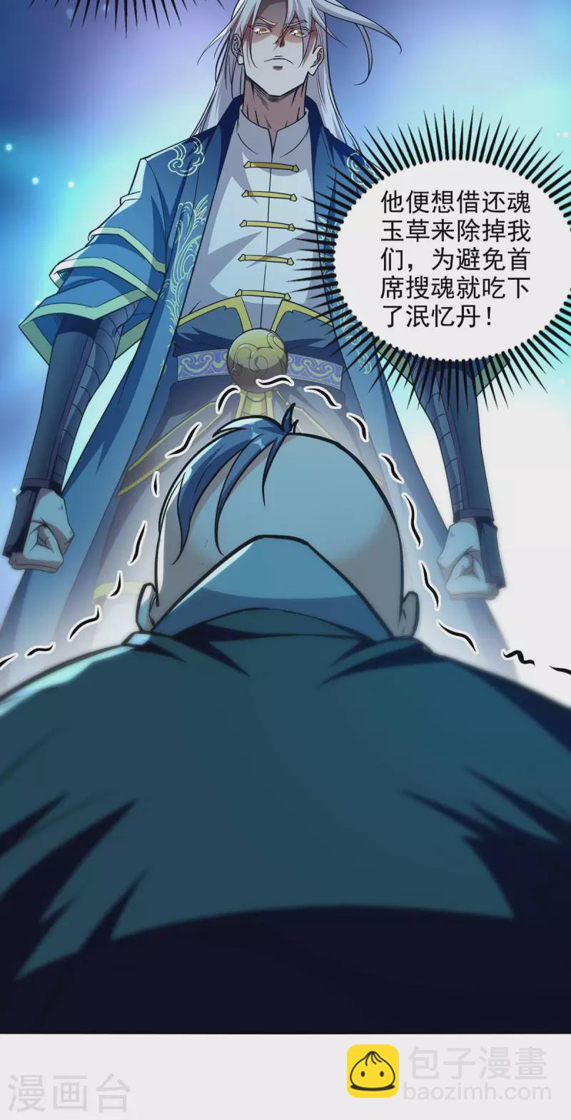 第137话 自作聪明-第138话
