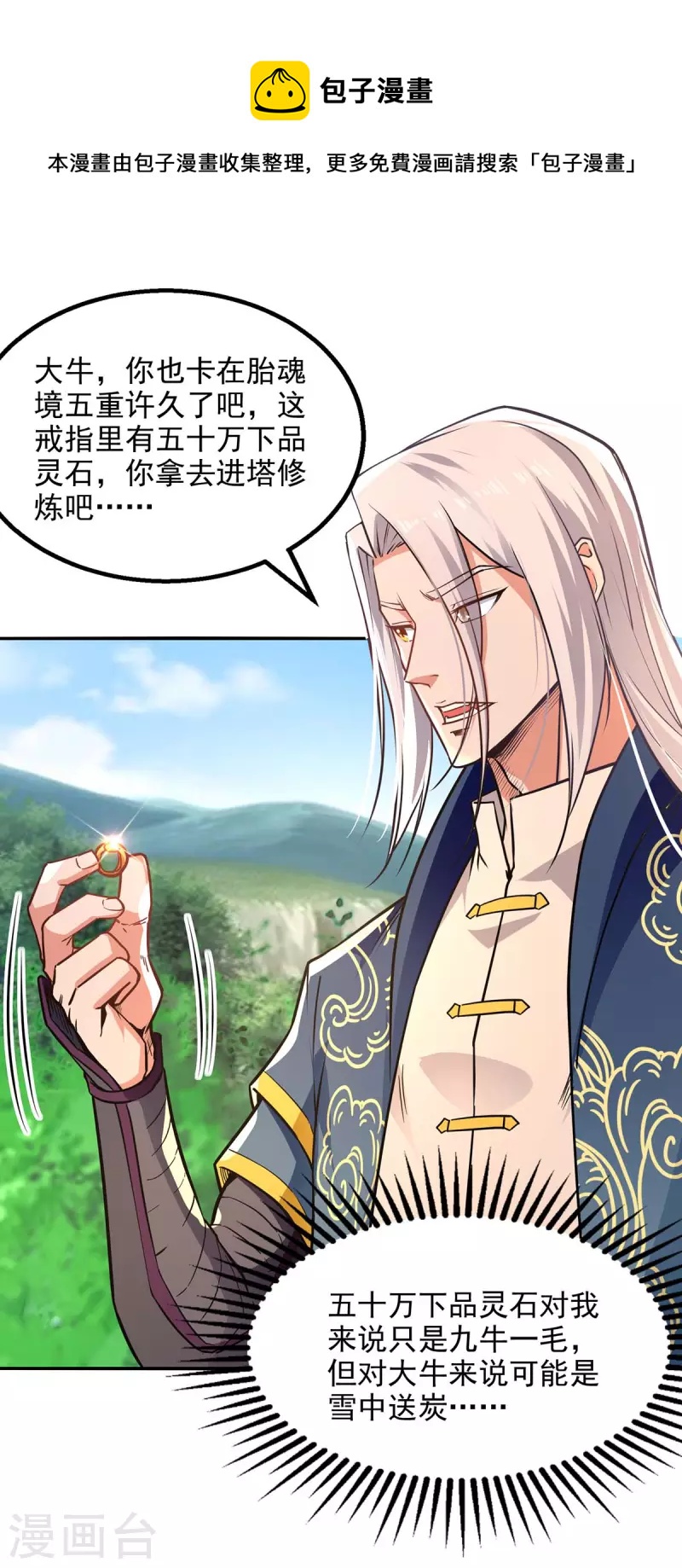 第139话 打得你叫妈！-第140话