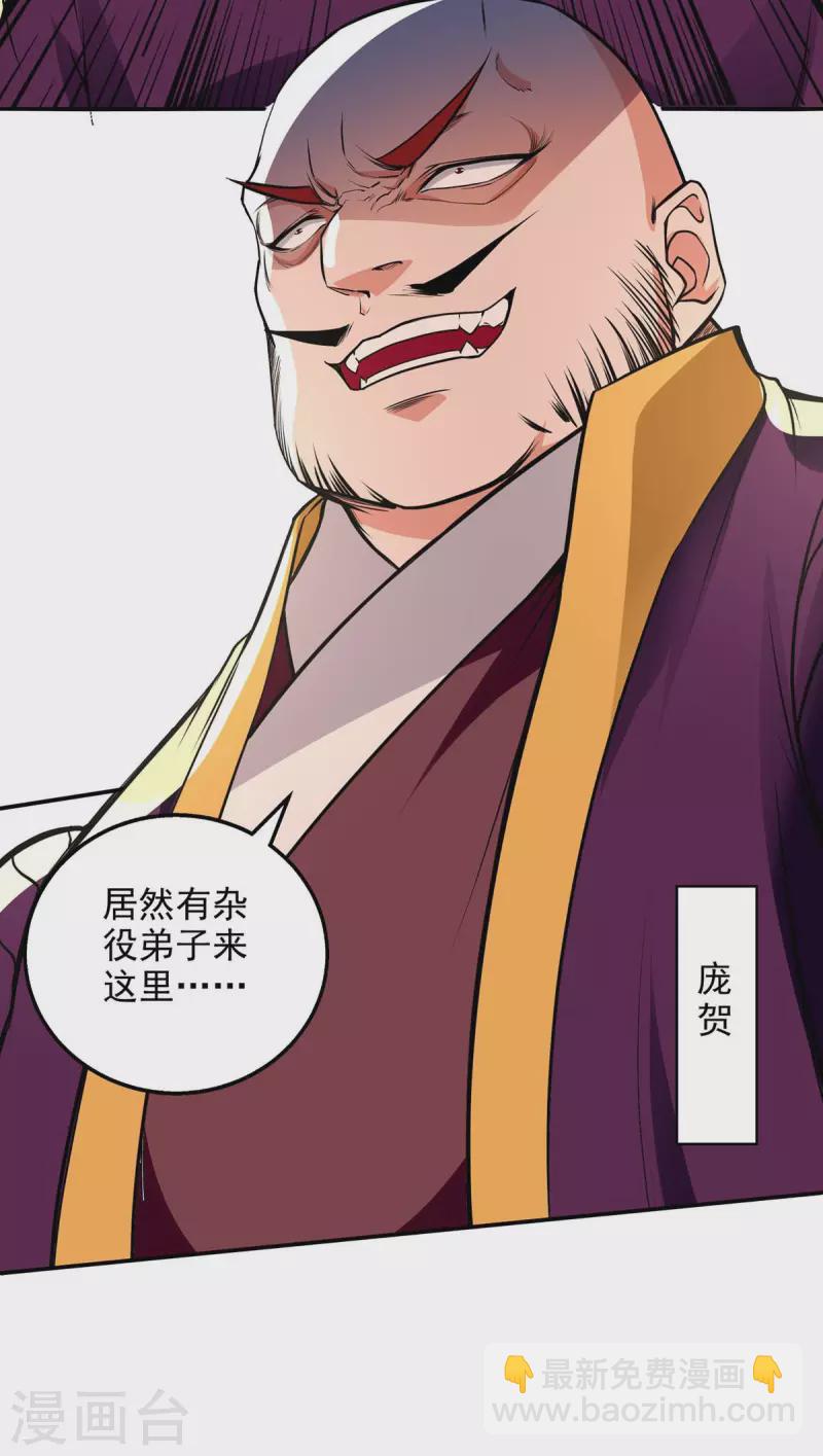 第139话 打得你叫妈！-第140话