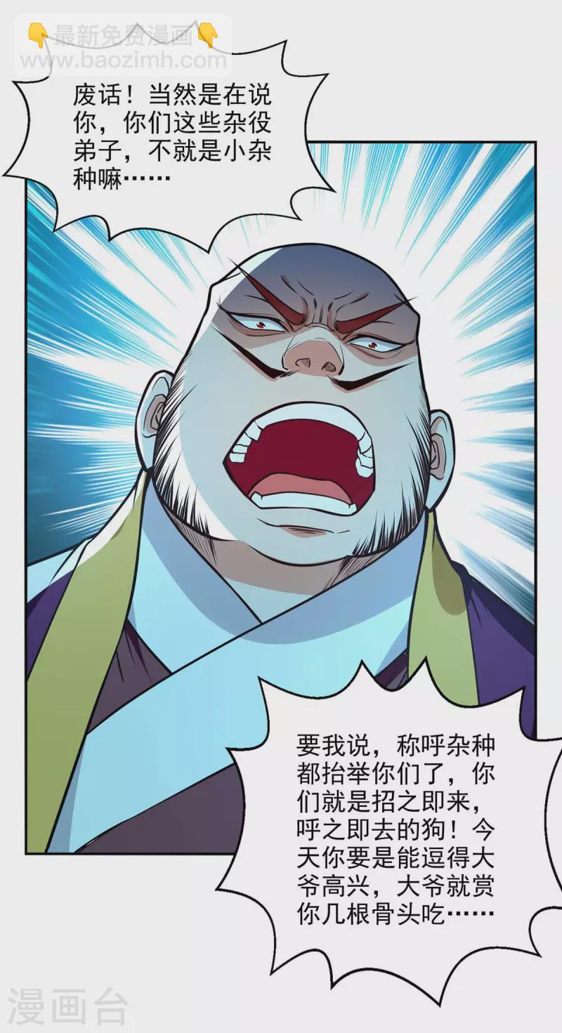第139话 打得你叫妈！-第140话