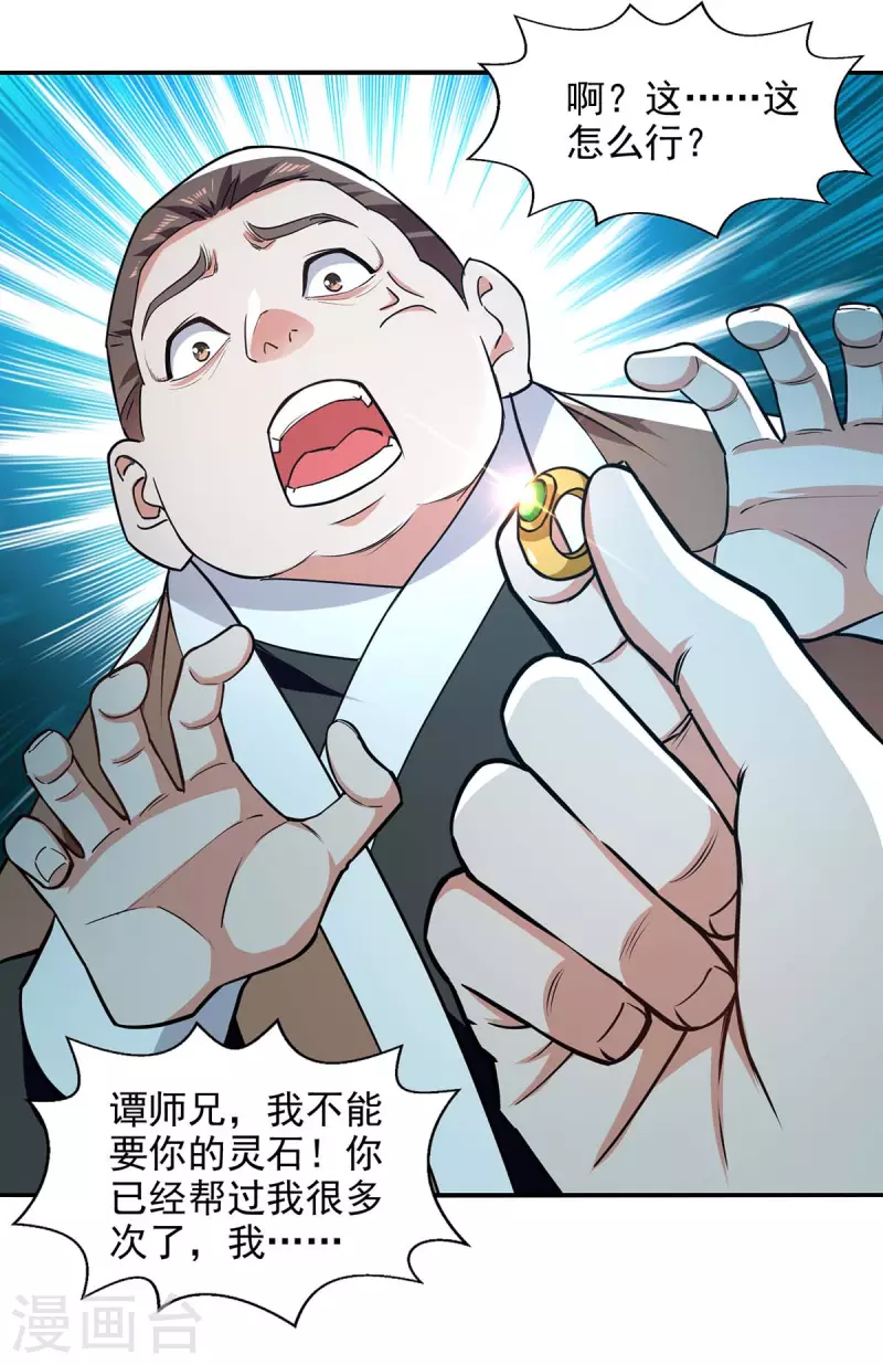 第139话 打得你叫妈！-第140话