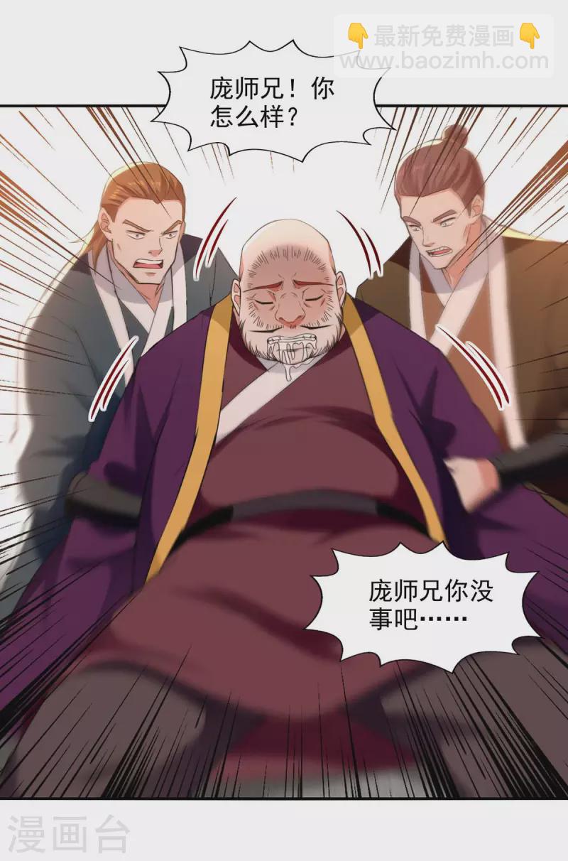 第139话 打得你叫妈！-第140话