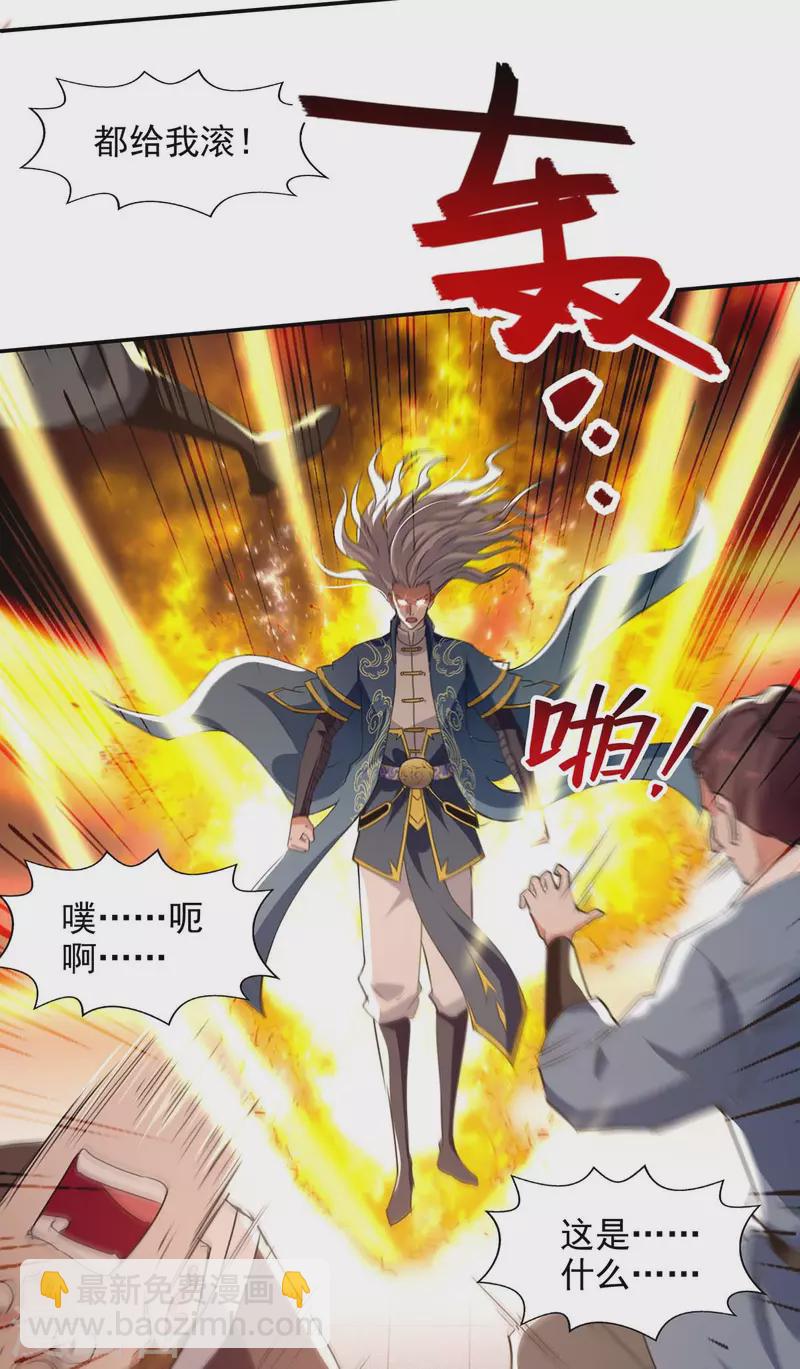 第139话 打得你叫妈！-第140话