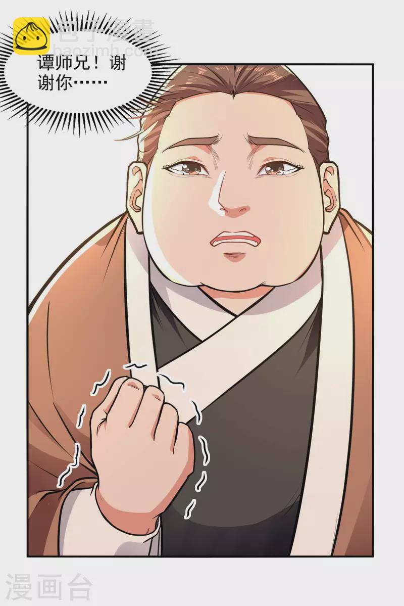 第139话 打得你叫妈！-第140话