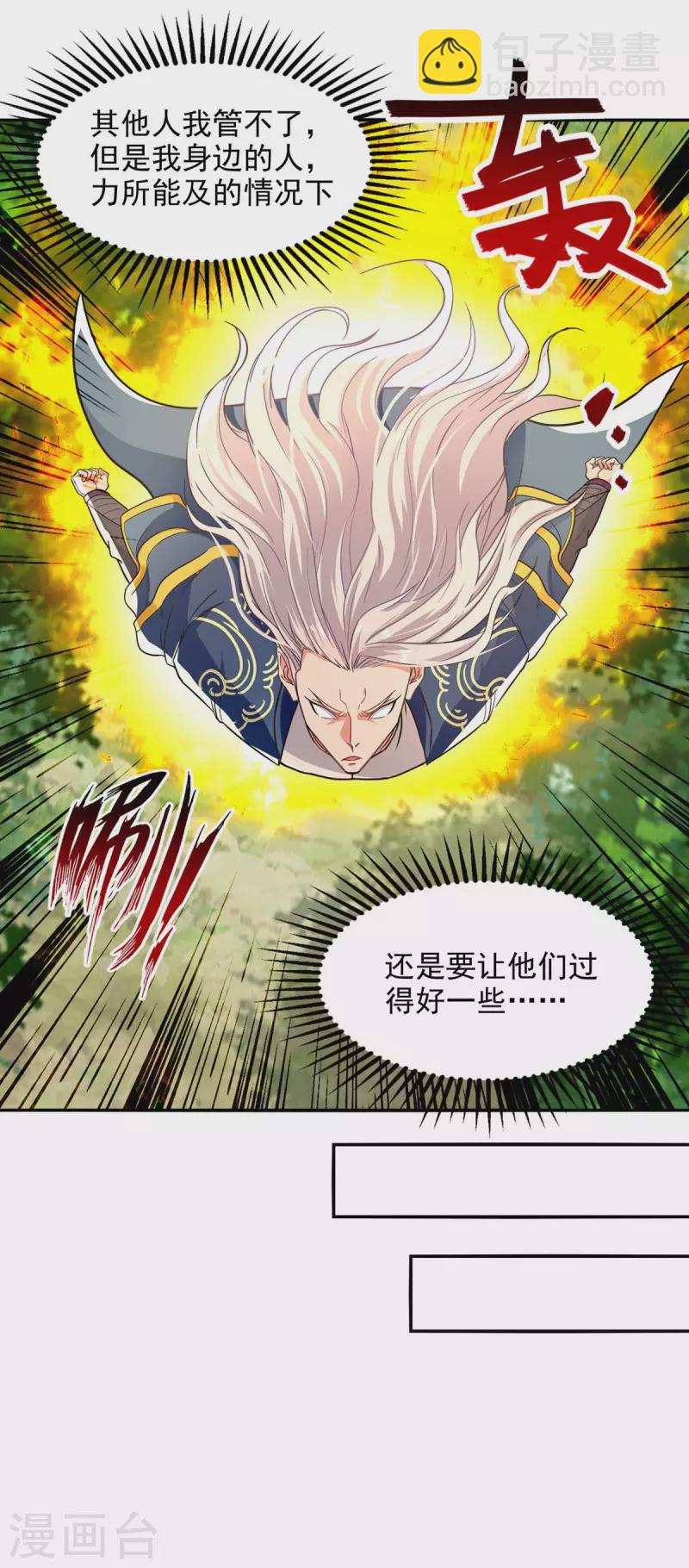 第139话 打得你叫妈！-第140话