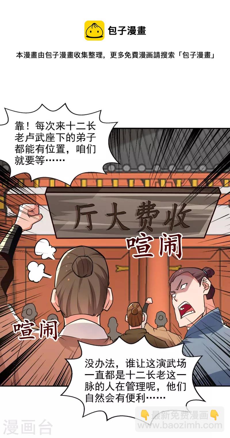 第139话 打得你叫妈！-第140话