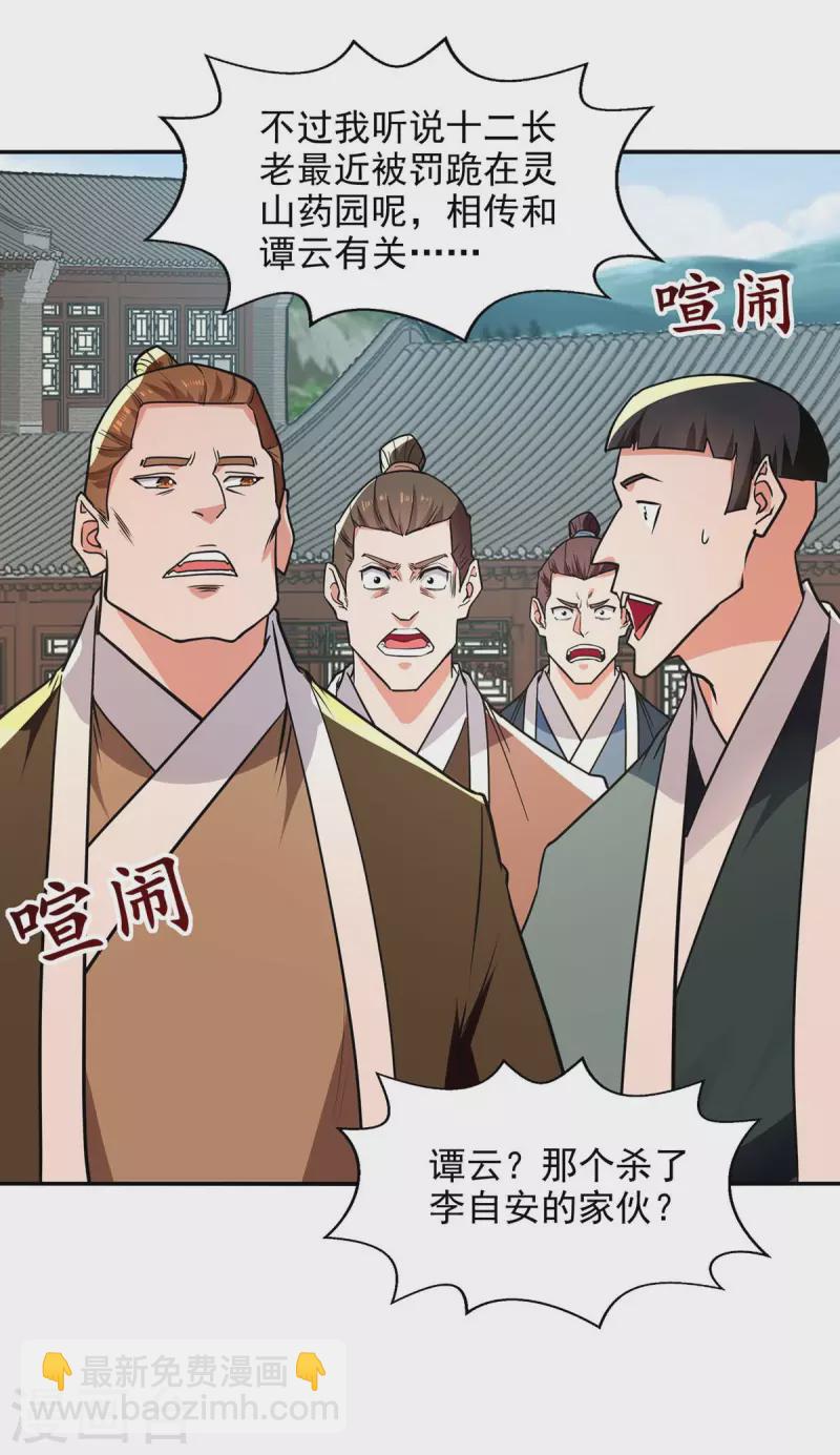 第139话 打得你叫妈！-第140话