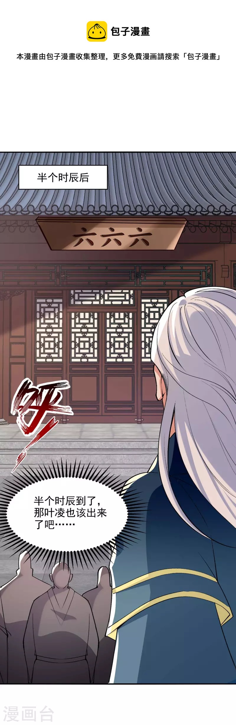 第141话 自讨苦吃-第142话