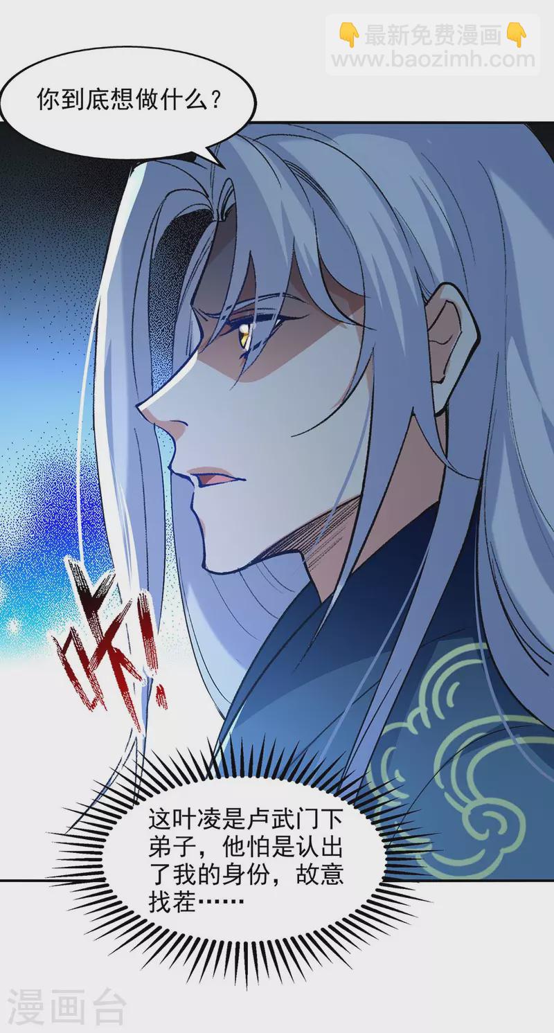 第141话 自讨苦吃-第142话