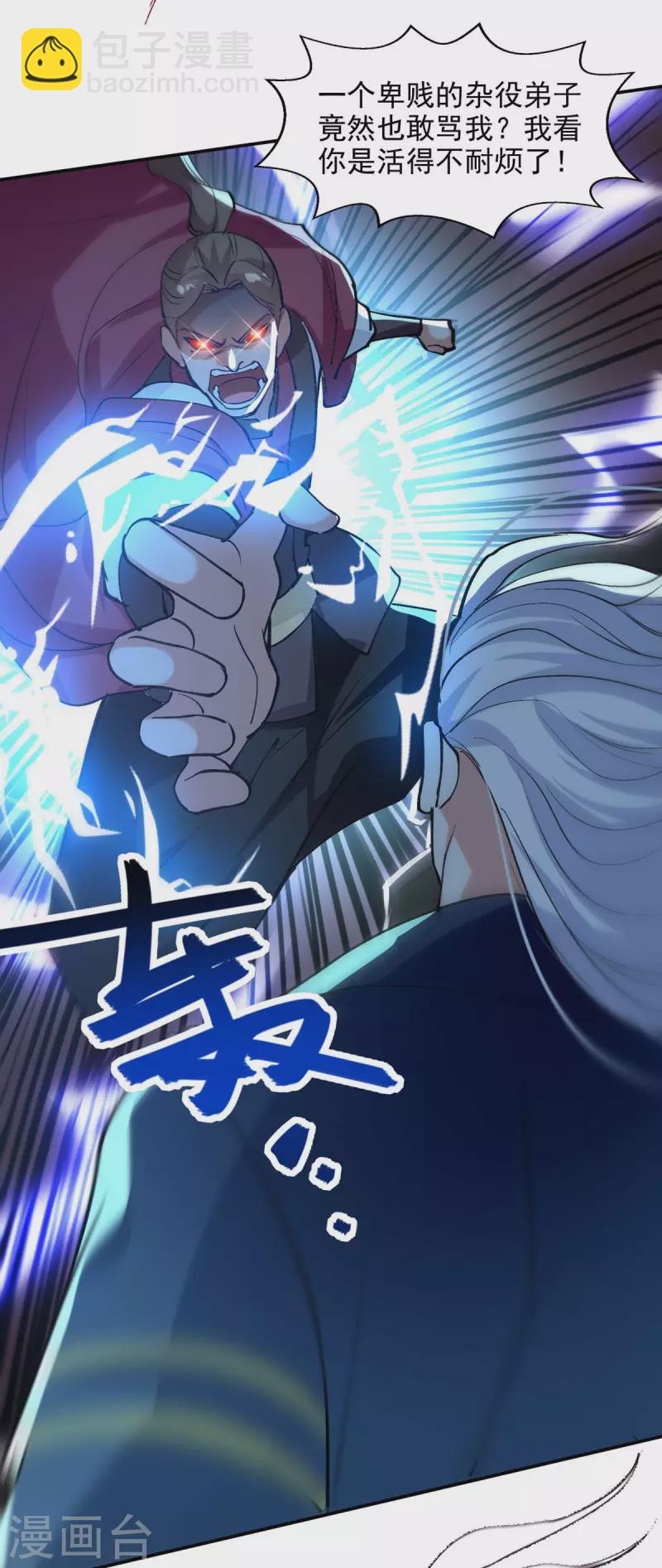 第141话 自讨苦吃-第142话