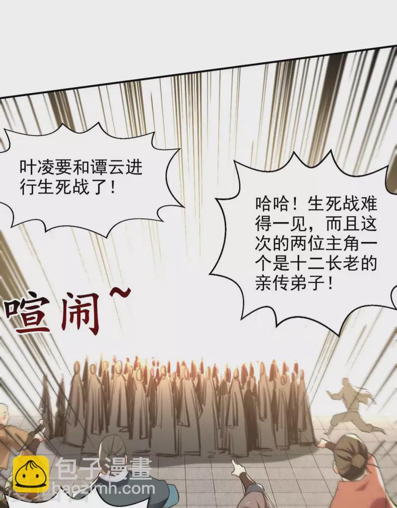 第141话 自讨苦吃-第142话