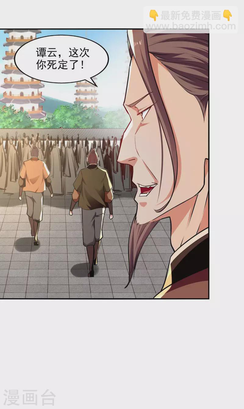 第141话 自讨苦吃-第142话