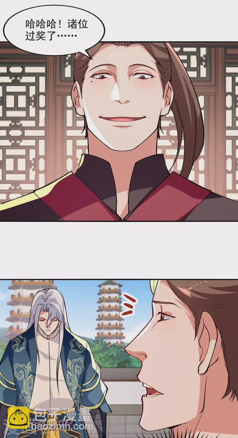 第141话 自讨苦吃-第142话
