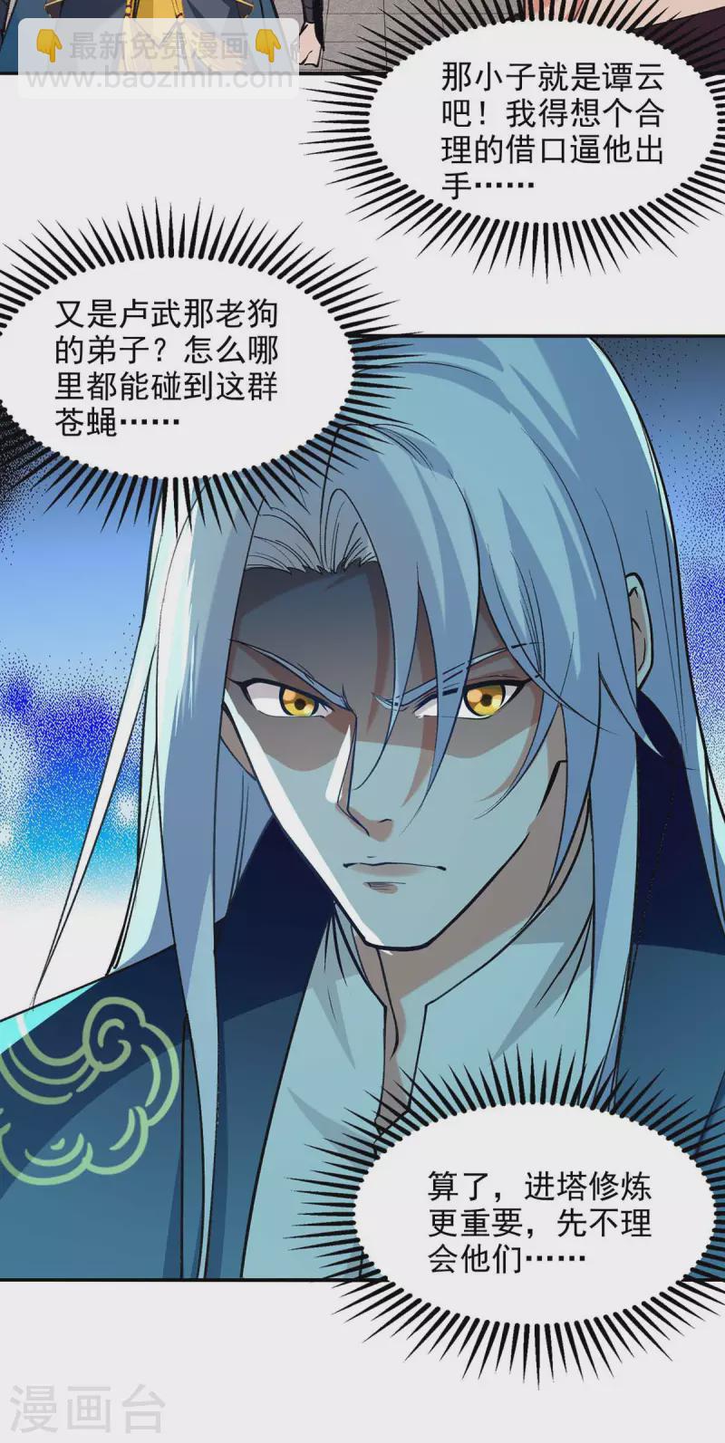 第141话 自讨苦吃-第142话