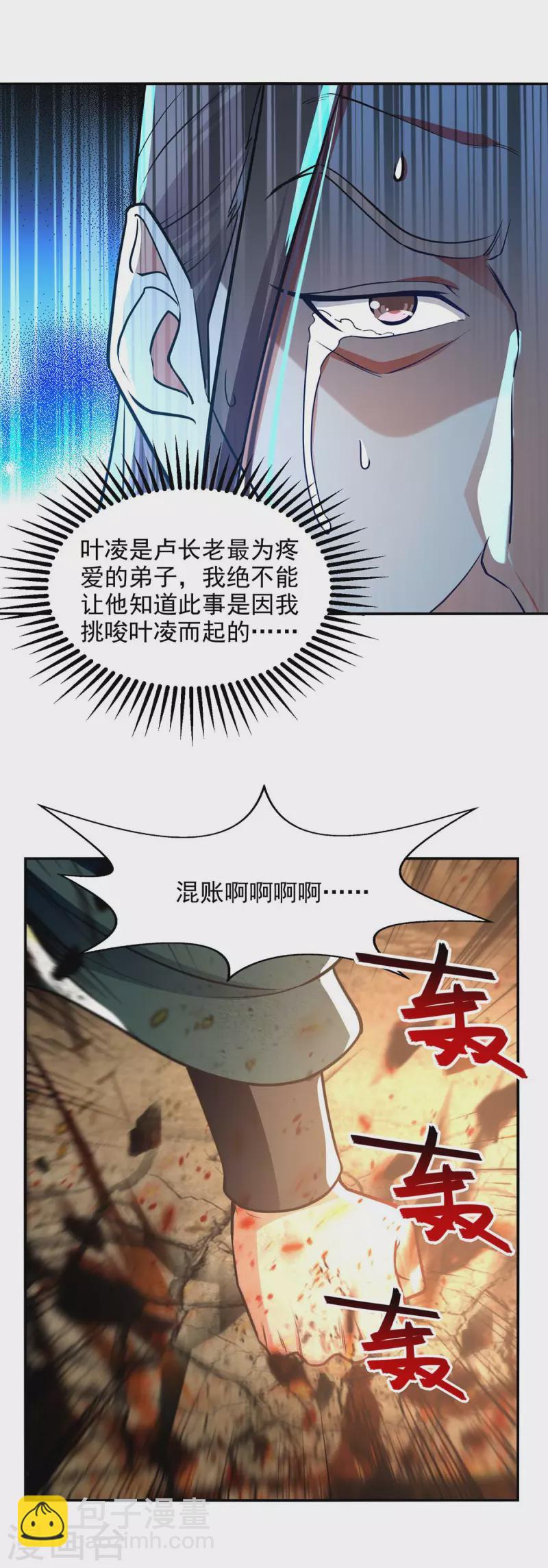 第143话 韬光养晦-第144话