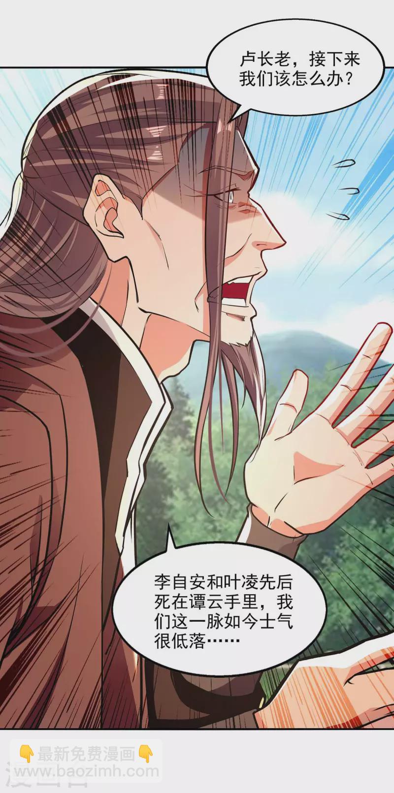 第143话 韬光养晦-第144话